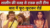 Bigg Boss 16: Task को लेकर Tina Shalin के बीच हुई जमकर बहस | वनइंडिया हिंदी | BB16