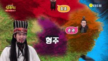 한자로 통(通)하는 삼국지 - 유비, 제갈량을 얻다!_#002