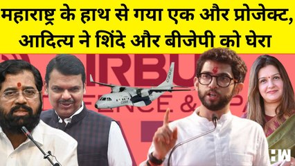 Maharashtra से छीन कर एक और प्रोजेक्ट गया Gujarat, C-295 Airbus का प्रोजेक्ट Vadodra में I Vedanta Foxcon