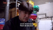 극한직업 - Extreme JOB_추울수록 좋다! 국물 열전_#002