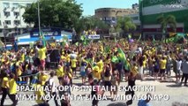 Βραζιλία: Κορυφώνεται η εκλογική μάχη Λούλα ντα Σίλβα - Μπολσονάρο