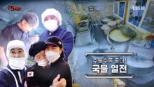 극한직업 - Extreme JOB_추울수록 좋다! 국물 열전_#001