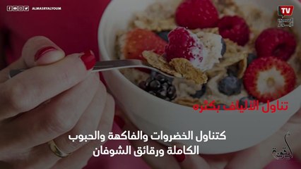 أيقونة | نصائح للتخلص من آلام المعدة