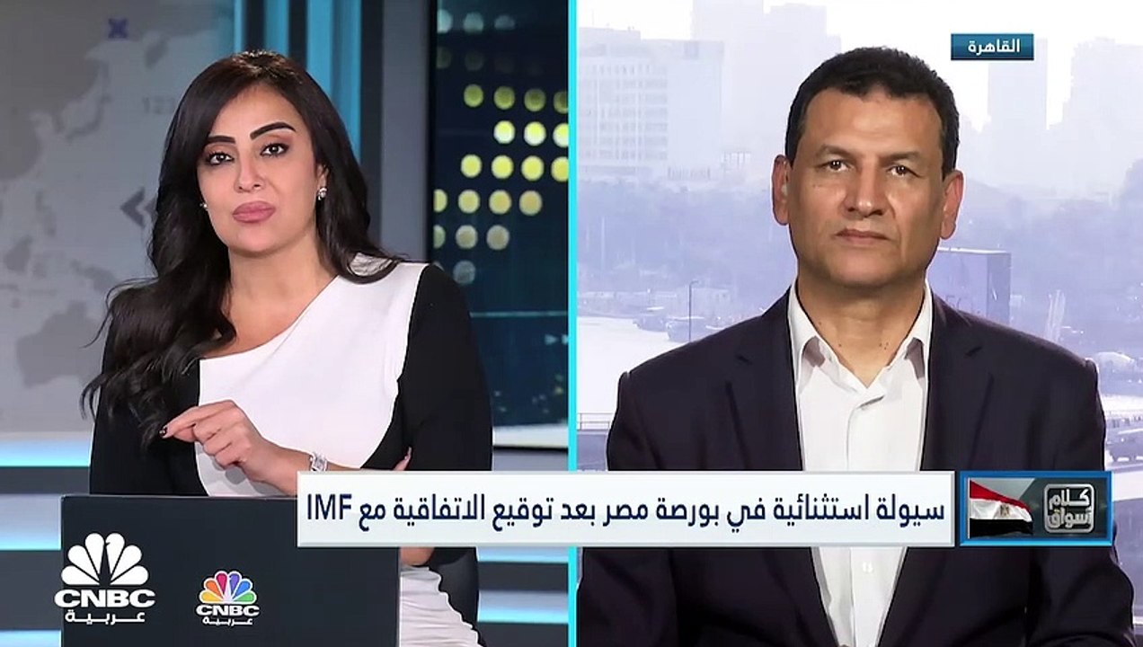 المؤشر الثلاثيني المصري يقفز بنحو 5% في آخر جلس...