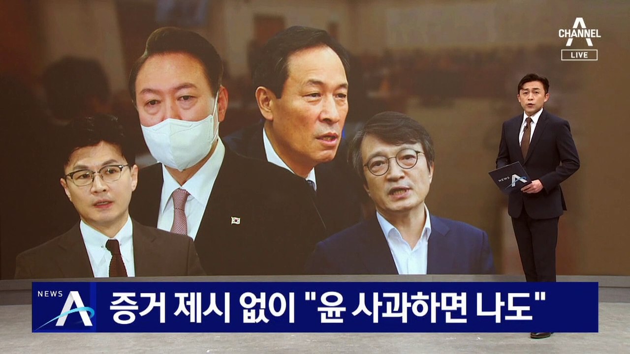 김의겸, 증거 제시 없이…“尹 대통령 사과하면 나도 사과”
