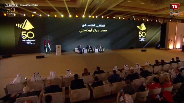 منتدى مصر والإمارات قلب واحد | جلسة مصر مركز لوجستي كيف تصبح مصر مركزا لوجيستيا عالميا؟