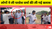 Delhi के Yamuna तट पर पहुंचे BJP नेता Parvesh Verma, officer पर चिलाया, लोगों ने उन्हें घेरा | Video Viral