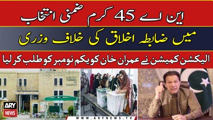 ECP summons Imran Khan on 1st of November