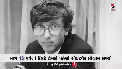 બિલ ગેટ્સના માતા-પિતા તેમને વકીલ બનાવવા માંગતા હતા, જાણો કહાની