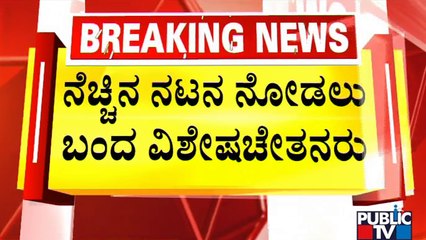 Physically Challenged Fans Of Puneeth Rajkumar Watch Gandhadagudi Movie | Public TV