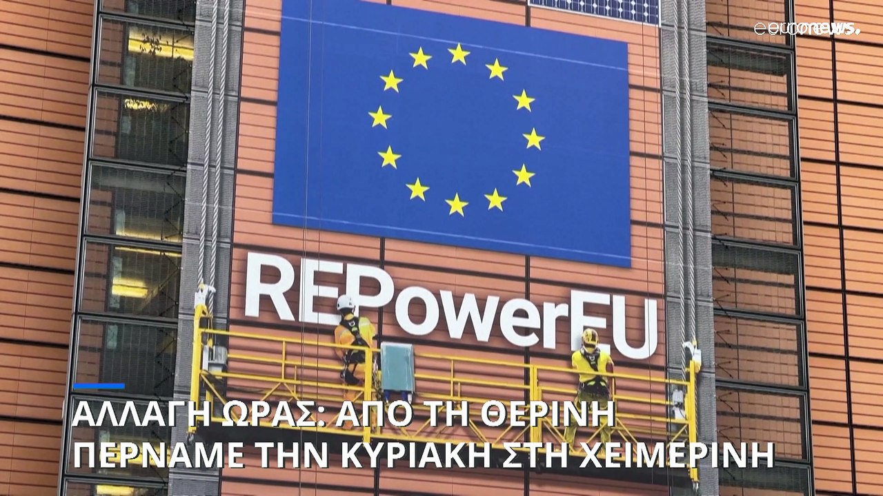 Την Κυριακή αλλάζει η ώρα- Γυρίζουμε τα ρολόγια μια ώρα πίσω