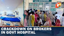 Odisha Health Dept Orders Crackdown On Brokers Diverting Patients To Pvt Hospital From Govt Hospital