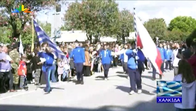 Παρέλαση 28η Οκτωβρίου Χαλκίδα