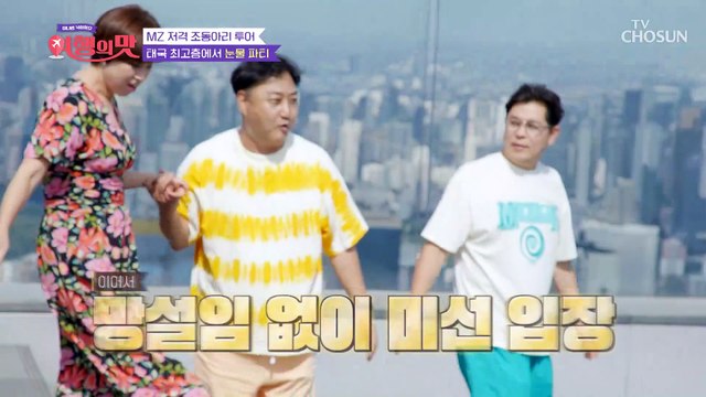 겁쟁이 속출 저조한 투어 참여율에 조급해진 조동아리 TV CHOSUN 221028 방송