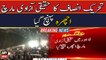 PTI Haqeeqi March, PTI ka kaafla 'Ichhra' pohncha gaya