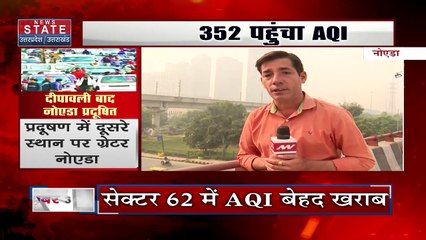 Uttar Pradesh : Noida में लगातार बढ रहा प्रदूषण का स्तर.. AQI 300 के पार | UP News |
