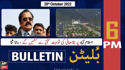 ARY News Bulletin | 6 PM | October 28, 2022 — PTI's Long March, Rupee Decline & More