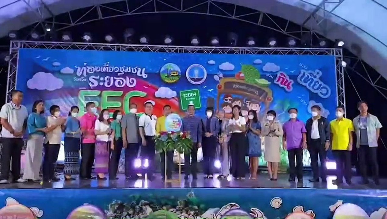 ระยอง