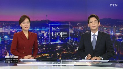 [뉴스나이트] 다시보기 2022년 10월 28일