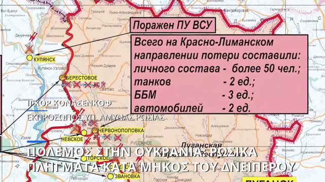 Πόλεμος στην Ουκρανία: Ρωσικά πλήγματα κατά μήκος του Δνείπερου