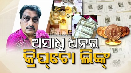 Crorepati RWSS engineer in Odisha vigilance net in disproportionate asset case