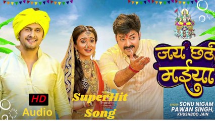 जय छटी मईया |Jai Chhathi Maiya | Sonu Nigam, Pawan Singh & Khushboo Jain | Chhath Geet 2022