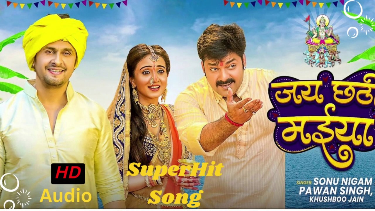 जय छटी मईया |Jai Chhathi Maiya | Sonu Nigam, Pawan Singh & Khushboo Jain | Chhath Geet 2022