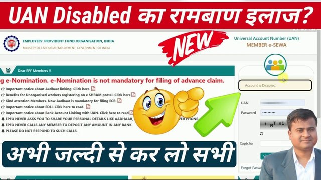 UAN Disabled रामबाण इलाज? uan disabled ko enable kaise kare || uan disabled grievance @Tech Career