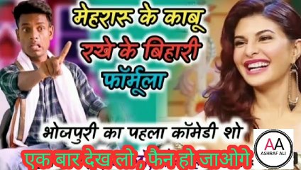 Hilarious Bhojpuri Comedy with JP Yadev 😂 | Best Laughter Moments