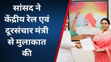 राजसमंद : सांसद दीया कुमारी ने केंद्रीय रेल एवं दूरसंचार मंत्री अश्विनी वैष्णव से मुलाकता की, जाने आगे ..