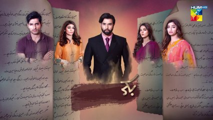 Bikhray Hain Hum, Episode #33 Teaser, HUM TV Drama, HD Full Official Video - 28 October 2022