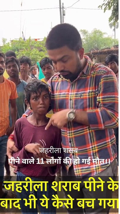 जहरीला शराब पीने वाले 11 लोगों की हो गई मौत।।