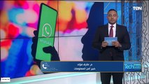 خارطة مصر لتطوير قطاع الاتصالات .. ودور التشريعات في مساعدة رواد الأعمال | Tech Week