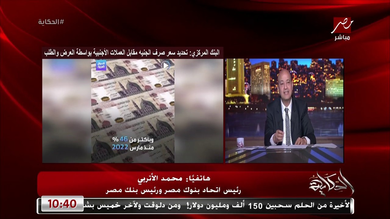 محمد الاتربي: فيه ٤٠٠ عميل في بنك مصر خدوا دولا...