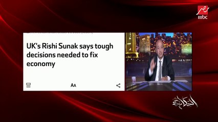 عمرو اديب: ايلون ماسك اشترى تويتر ب٤٤ مليار دولار.. ودخل معاه حوض ورفد ال٤ الكبار.. ورجع الحج ابو حنان ترامب