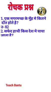 Intresting facts| amazing facts