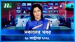 Shokaler Khobor | 29 October 2022 | NTV News Update | NTV Latest News Update
