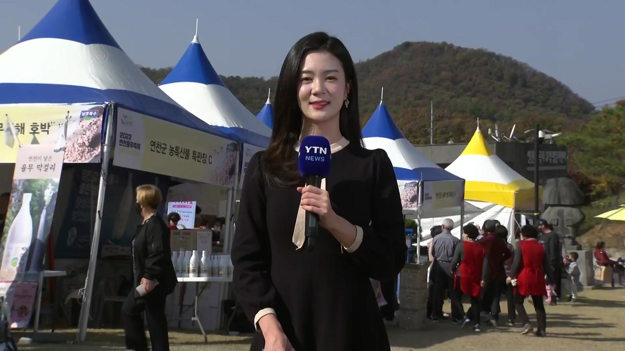 [날씨] 주말 맑고 큰 일교차...연천 율무 축제 한창 / YTN
