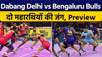 PKL 2022: Dabang Delhi vs Bengaluru Bulls के बीच होगी बड़ी जंग, Preview | वनइंडिया हिंदी *Sports