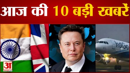 News Headlines: Indonesia में लगेगी भारत-ब्रिटेन के बीच मुक्त व्यापार समझौते पर मुहर समेत Top 10
