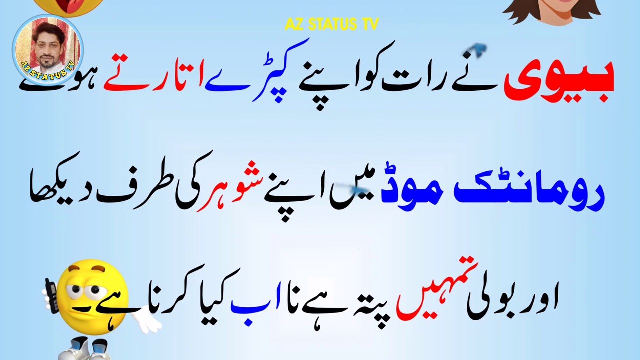 aaj ka latifa