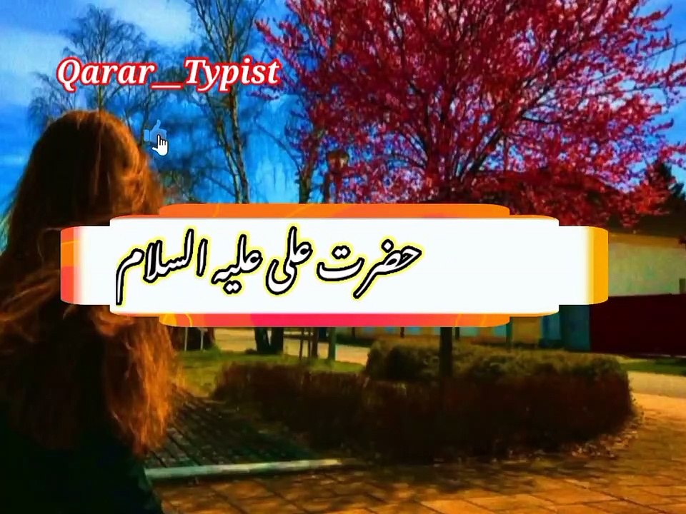 Jab kisi ko tanha deeko | جب کسی کو تنہادیکھو | qarar__typist
