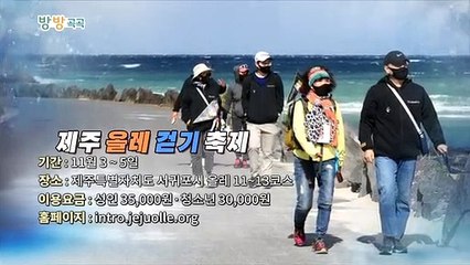 [영상구성] 방방곡곡