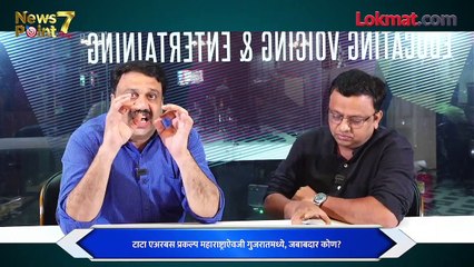 महाराष्ट्राला दोन मुख्यमंत्री ! पाहा कसे