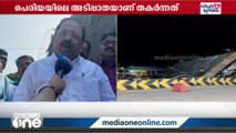 'പാലം നിർമാണത്തിൽ ക്രമക്കേട് നടന്നു, സംഭവത്തിൽ അടിമുടി ദുരൂഹത'