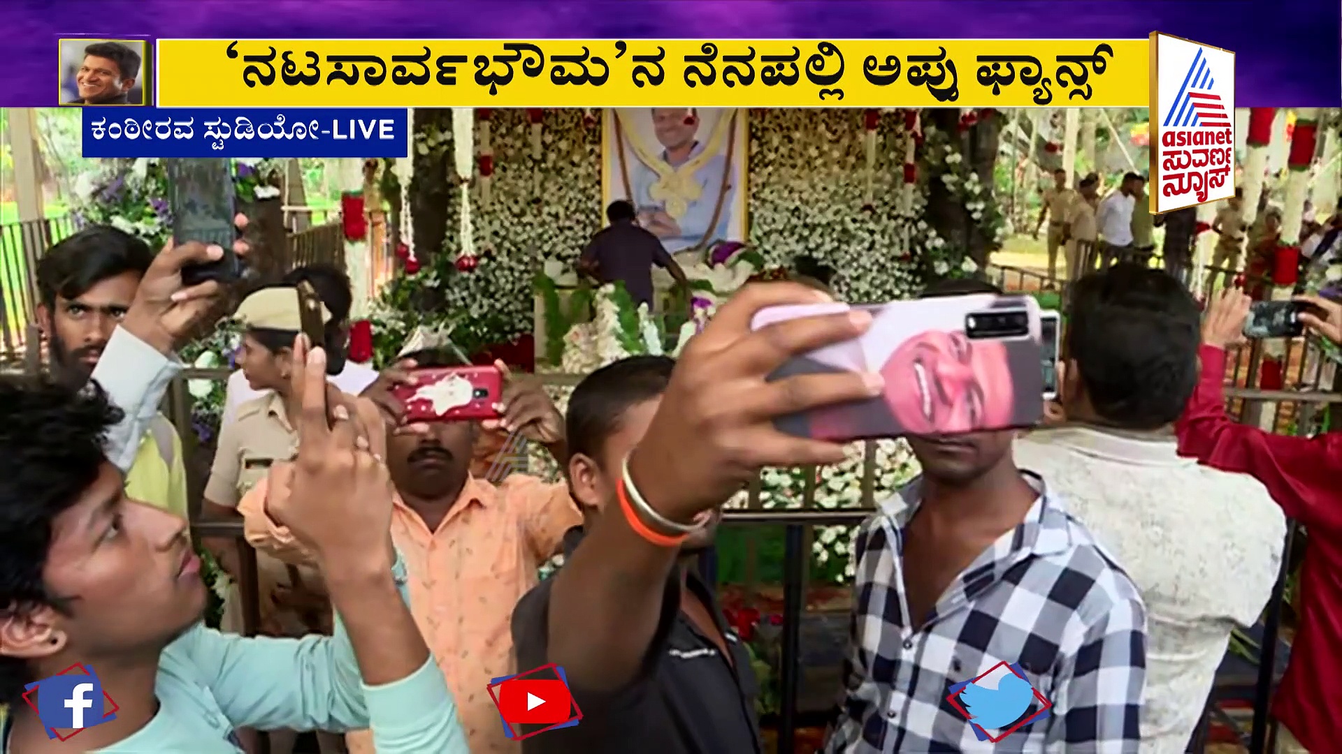 Puneeth Rajkumar:'ಪರಮಾತ್ಮ'ನ ಆರಾಧನೆಯಲ್ಲಿ ಕರುನಾಡು: 'ಅಪ್ಪು' ನೆನಪಿನಲ್ಲಿ ಅನ್ನಸಂತರ್ಪಣೆ