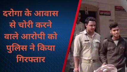 फर्रुखाबाद: पकड़ा गया शातिर चोर, दरोगा के घर से देशी घी और पंखा कर दिया था पार