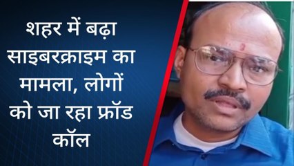 दरभंगा:साइबर क्राइम- नानक एंटरप्राइजेज गैस एजेंसी के नाम पर लोगों को किया जा रहा फ्रॉड कॉल