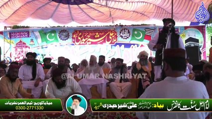 Moulana Ameer Muawiyah || Imam E Ahl Sunnat Conference 28 October 2022