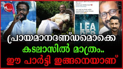 KSU ഉയിര്‍പ്രസിഡന്റിന്റെ പ്രായത്തെച്ചൊല്ലി അടി